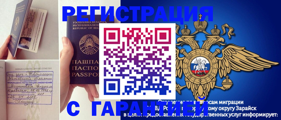 временная регистрация адрес в Меленках