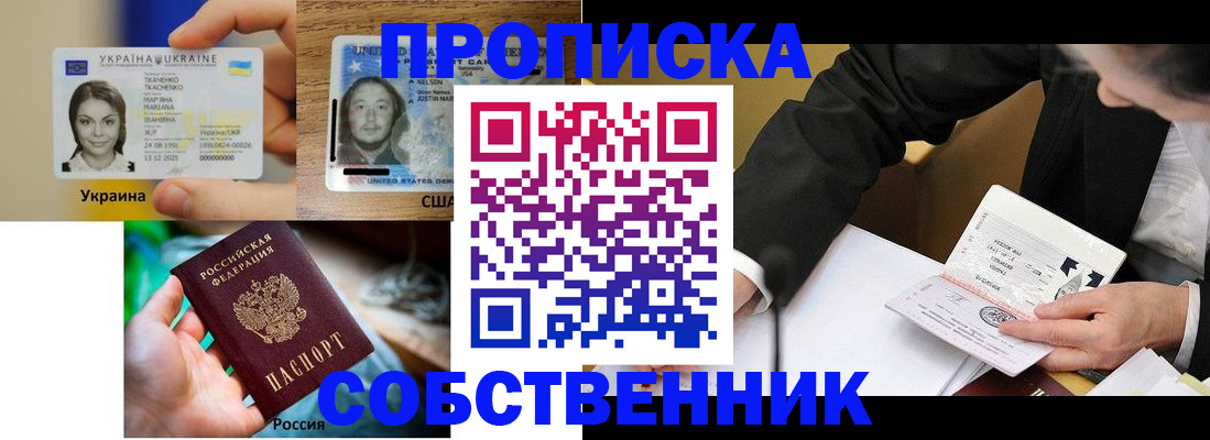 временная регистрация надежно в Меленках