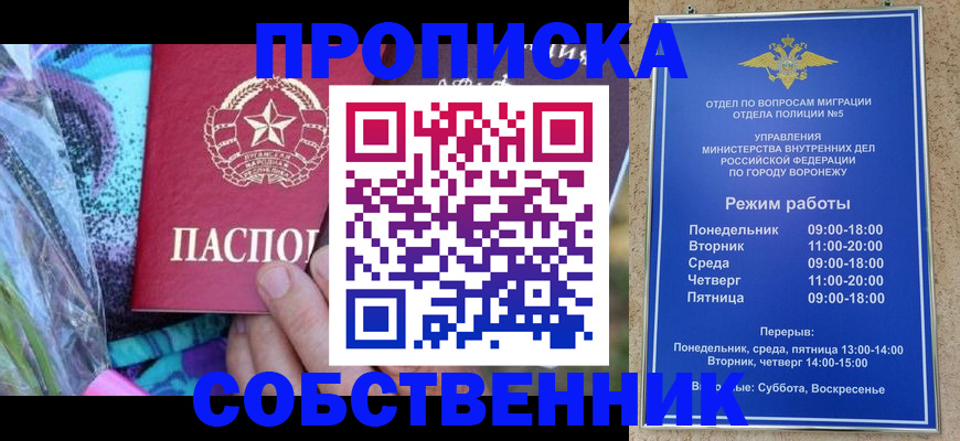 миграционный учет в Меленках