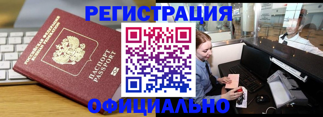 временная регистрация поиск в Меленках